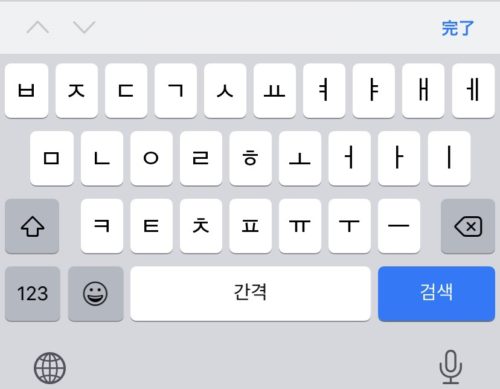 年度完全版 スマホ パソコンで中国語や韓国語を入力する方法