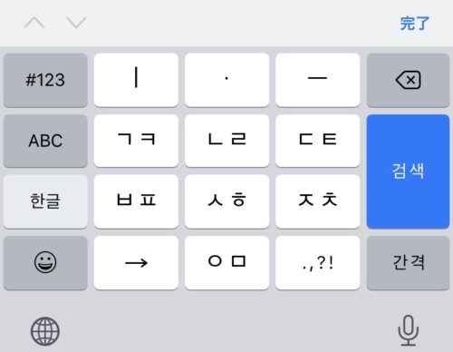 年度完全版 スマホ パソコンで中国語や韓国語を入力する方法