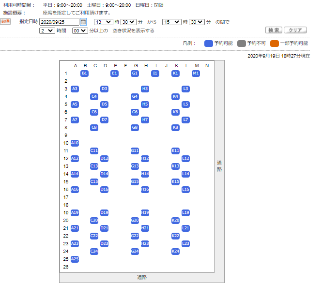 徹底解説 アカデミックシアター自習室の設備環境と予約方法